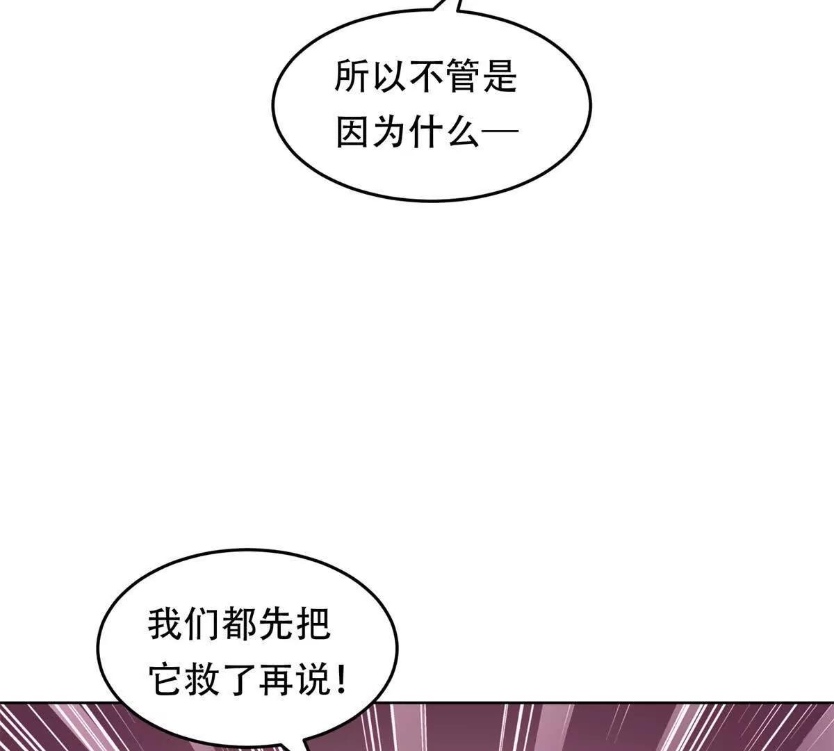 第29话 三界交汇处(1/4)-第30话