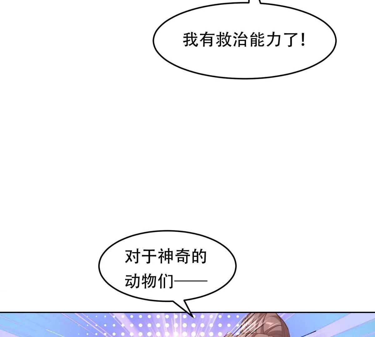 第29话 三界交汇处(1/4)-第30话