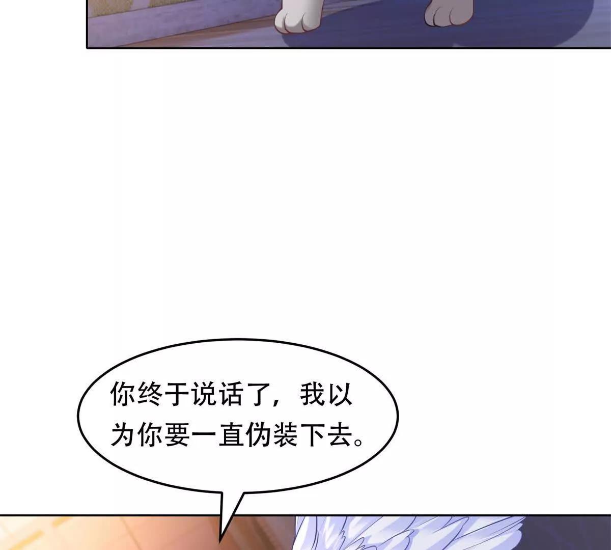 第31话 格鲁特你暴露了(1/3)-第32话