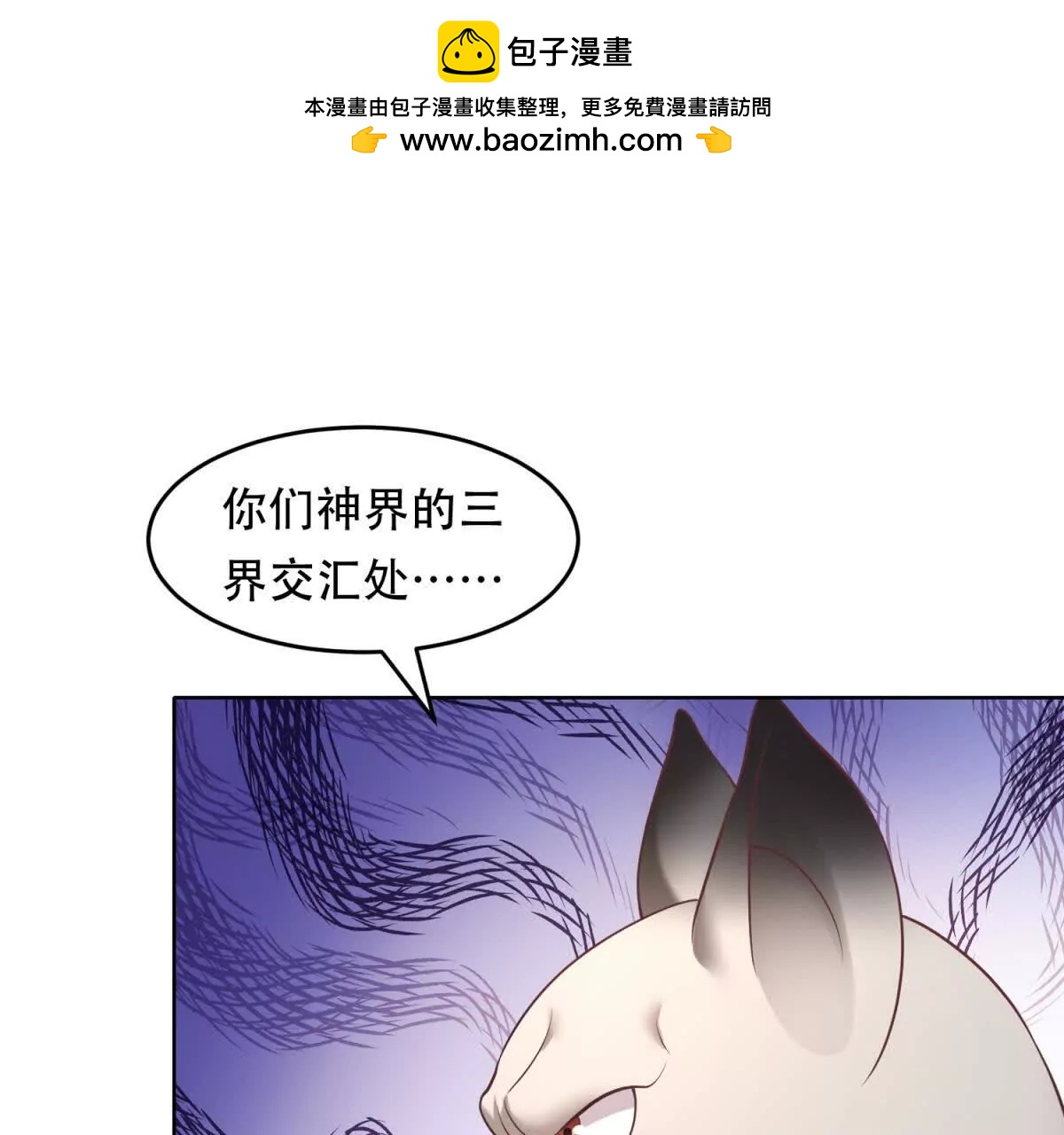 第31话 格鲁特你暴露了(1/3)-第32话