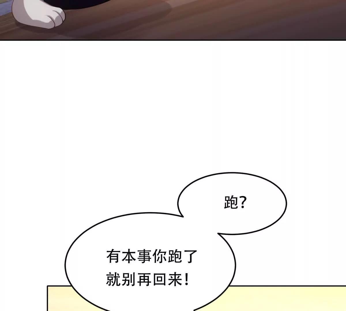 第31话 格鲁特你暴露了(1/3)-第32话