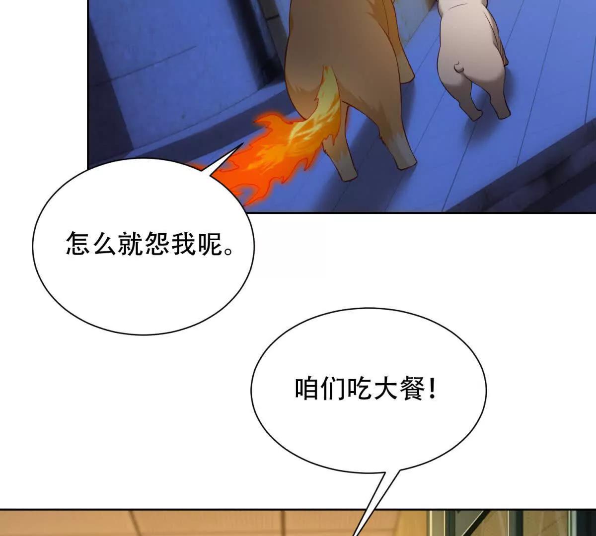 第33话 &ldquo;伤心&rdquo;的路西法(1/3)-第34话