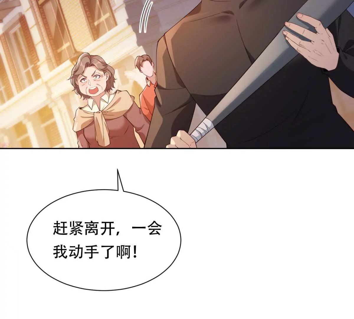 第33话 &ldquo;伤心&rdquo;的路西法(1/3)-第34话