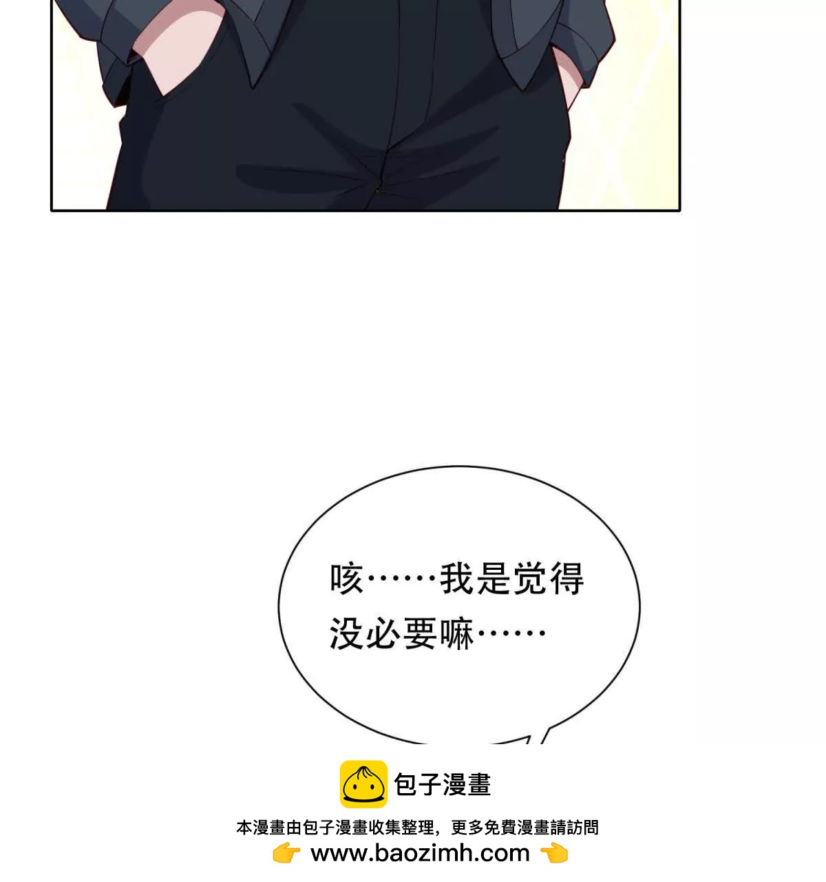 第33话 &ldquo;伤心&rdquo;的路西法(1/3)-第34话