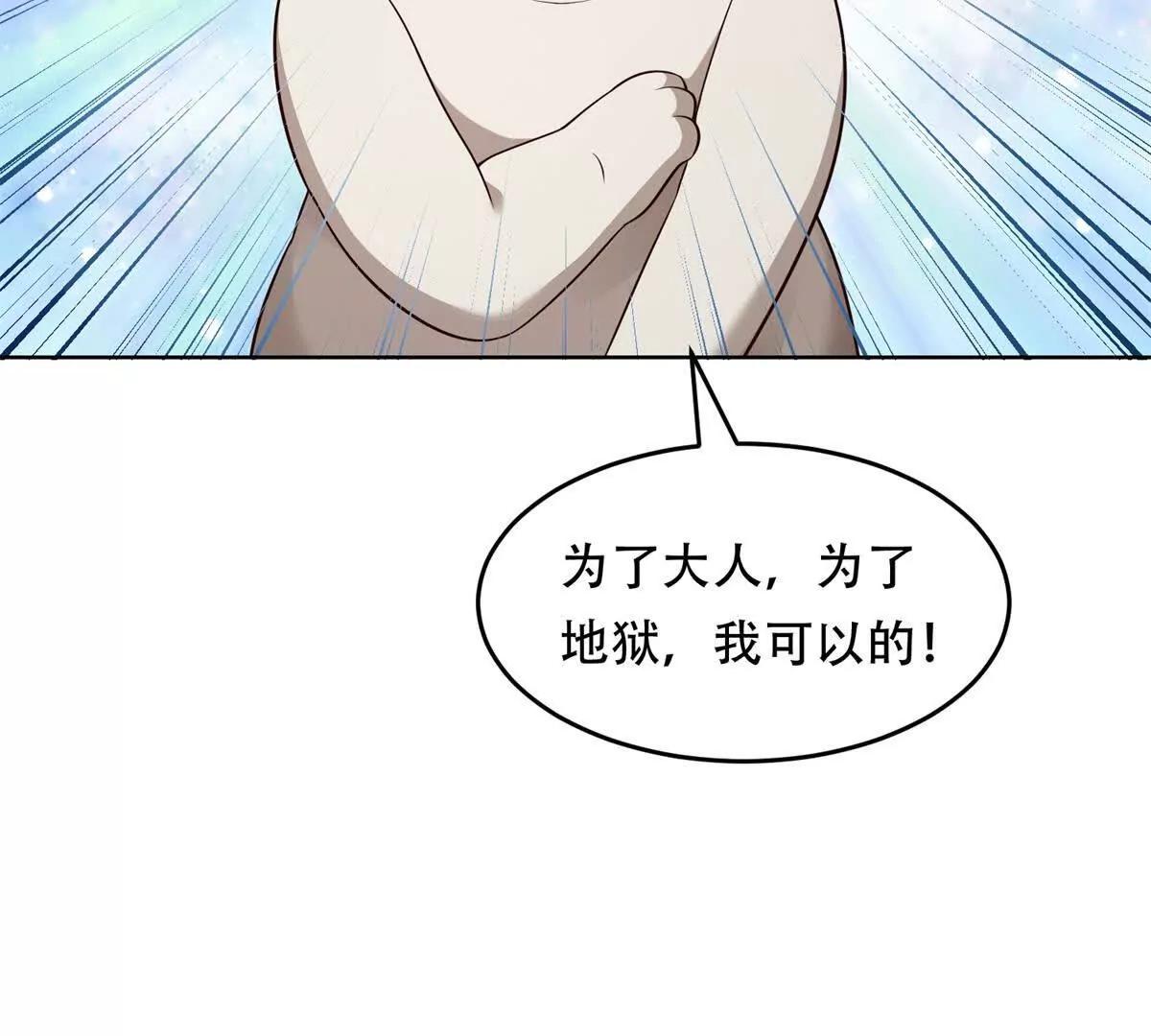 第37话 玛门的助推(1/3)-第38话