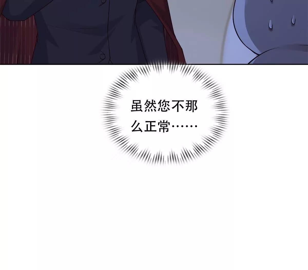 第37话 玛门的助推(1/3)-第38话