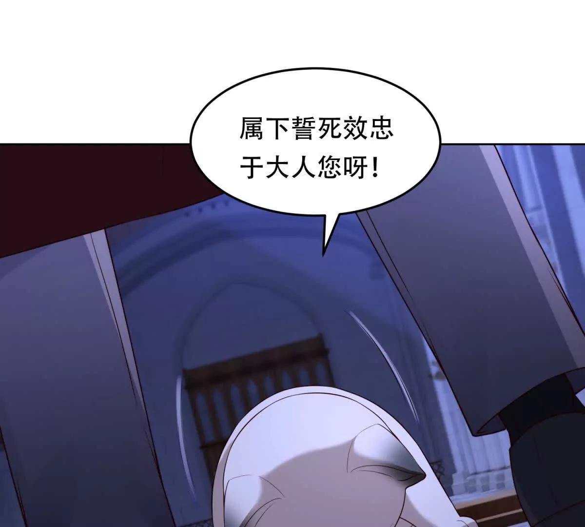 第37话 玛门的助推(1/3)-第38话