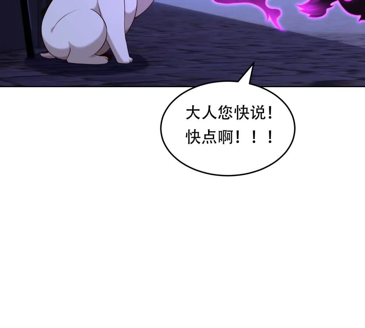 第37话 玛门的助推(1/3)-第38话