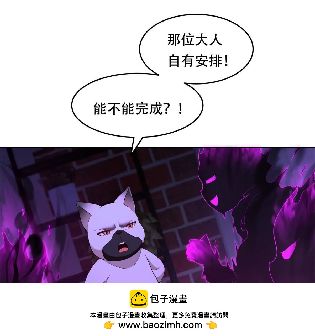 第37话 玛门的助推(1/3)-第38话