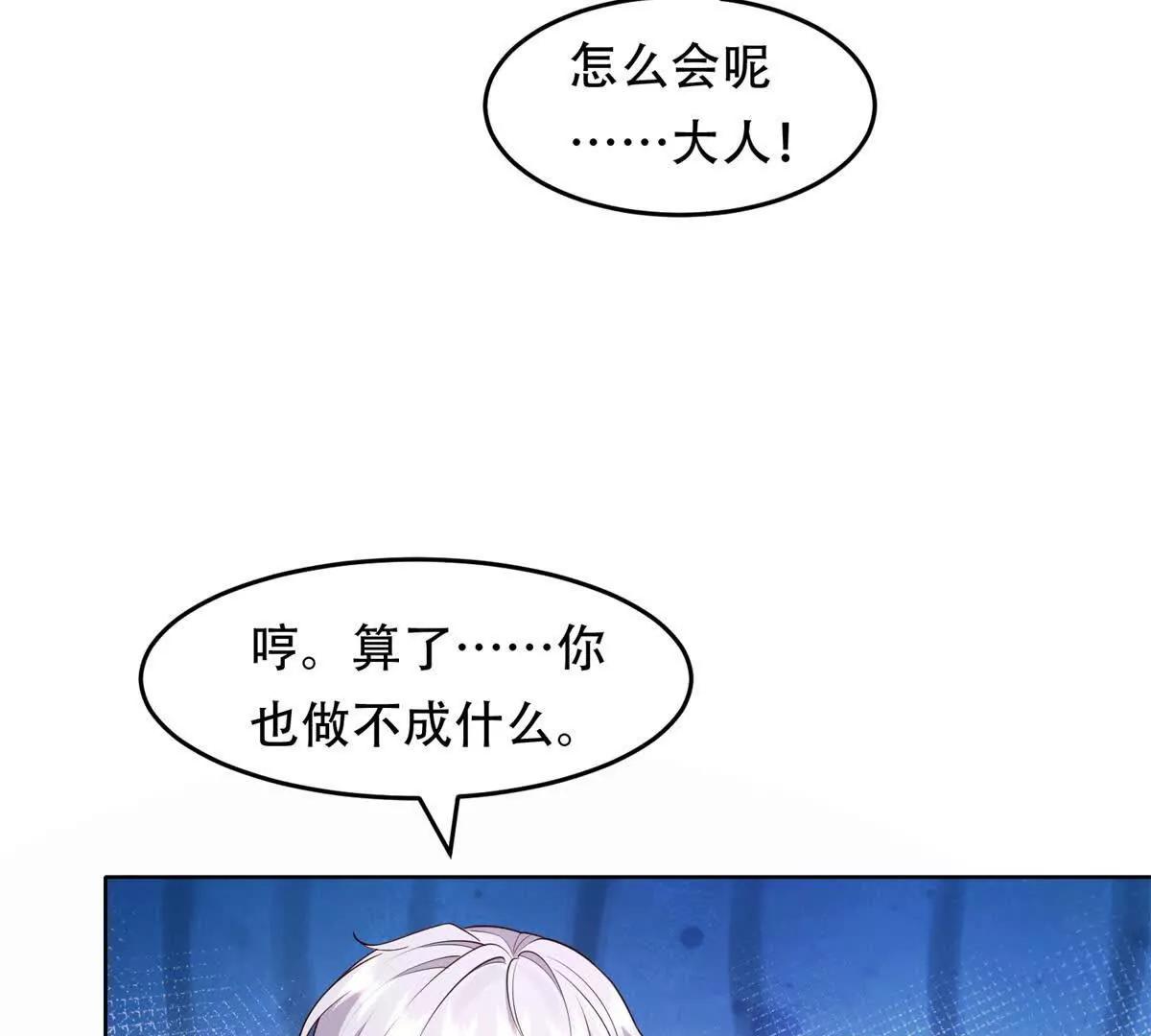 第37话 玛门的助推(1/3)-第38话