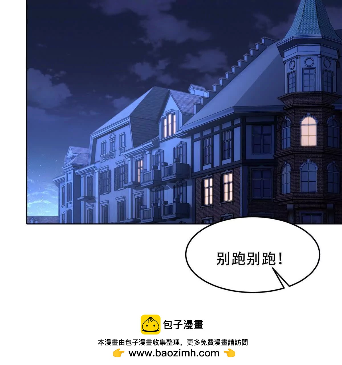 第3话 奇异古堡(1/3)-第4话