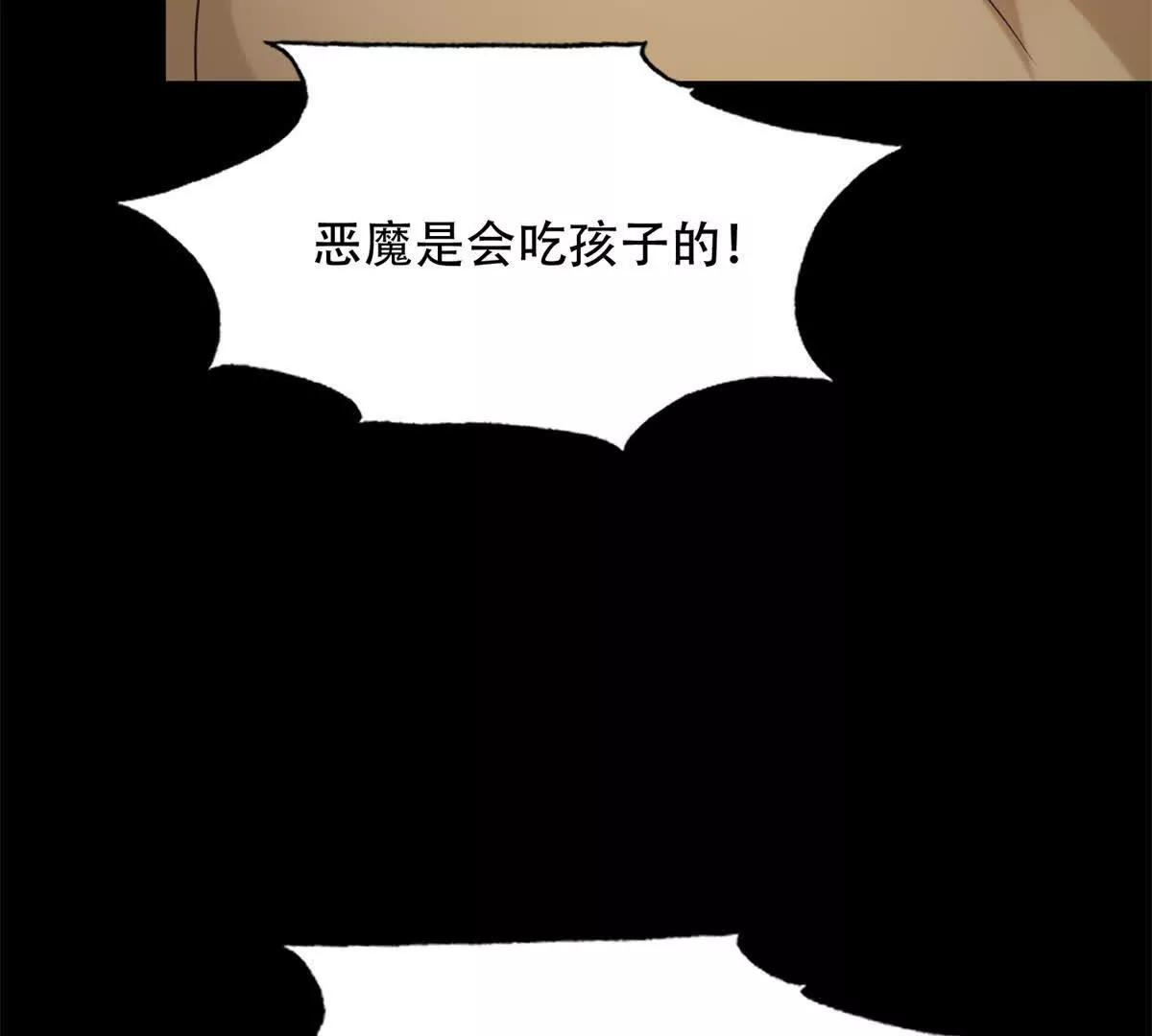 第45话 失踪的孩子们(1/2)-第46话