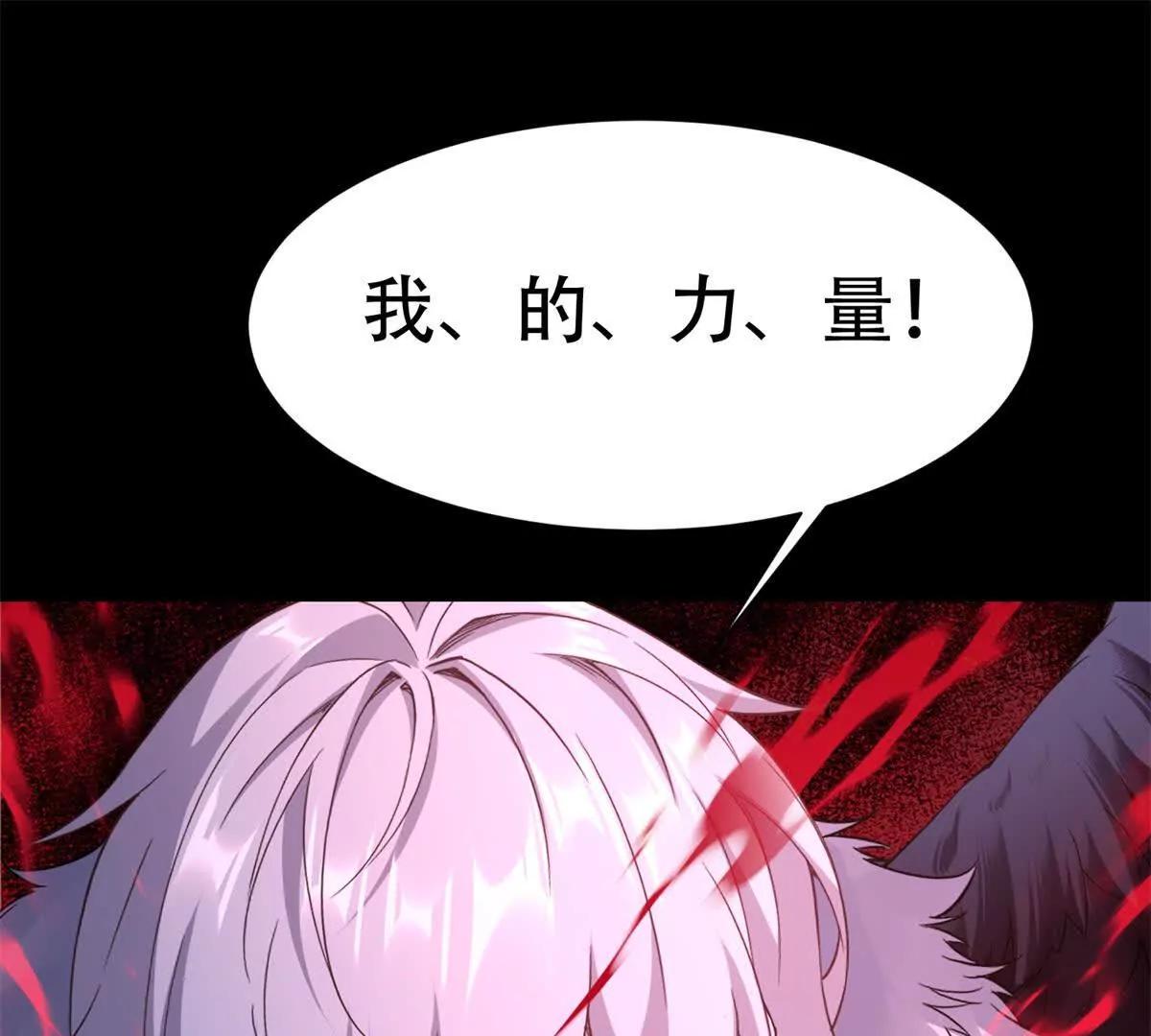 第47话 被冤枉的路西法(1/3)-第48话