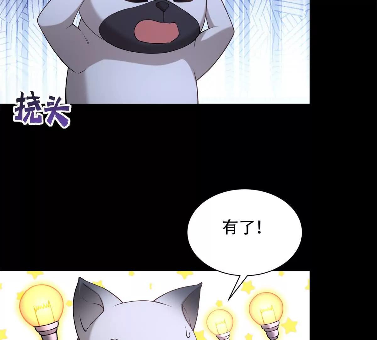 第47话 被冤枉的路西法(1/3)-第48话