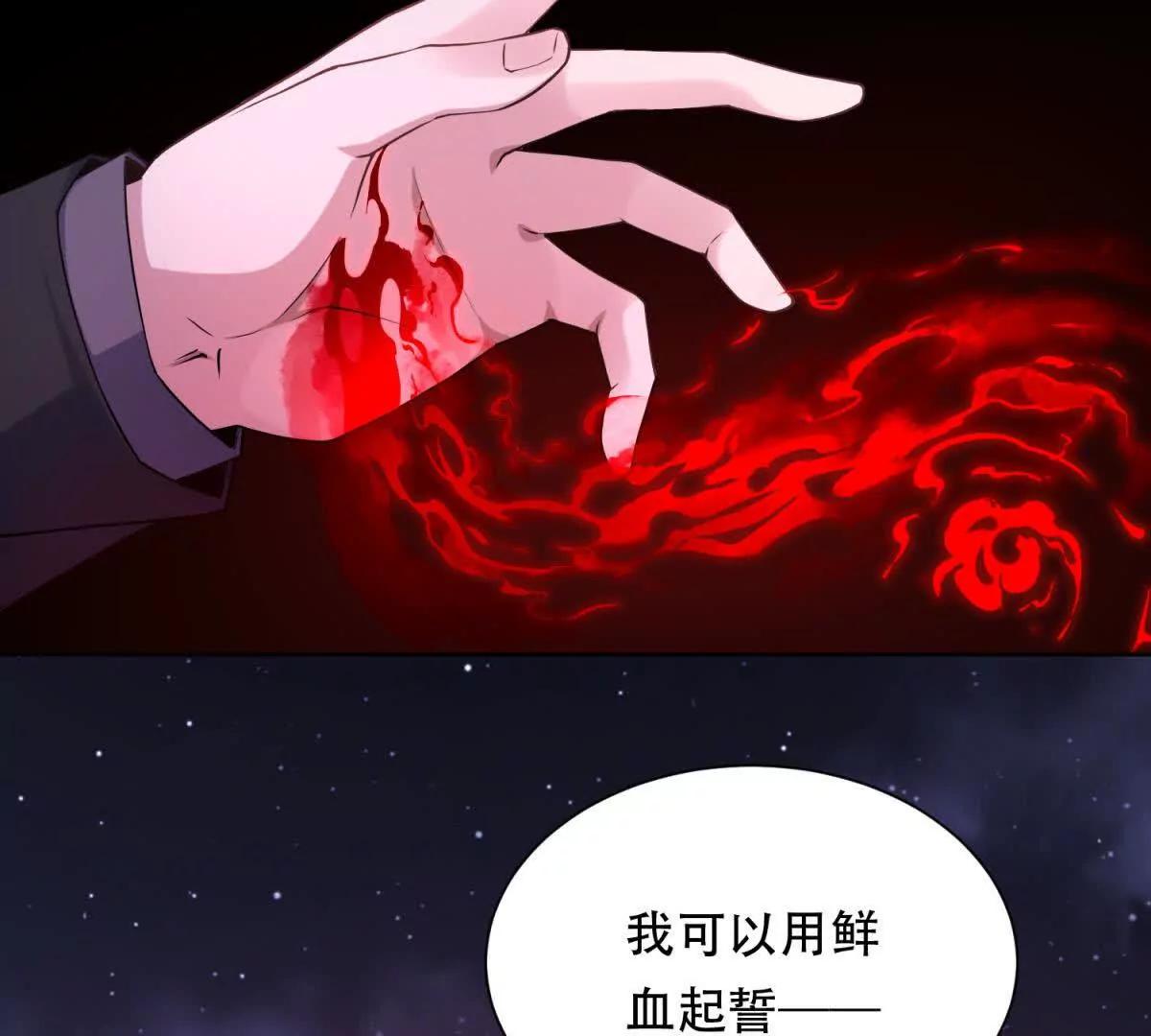 第47话 被冤枉的路西法(1/3)-第48话