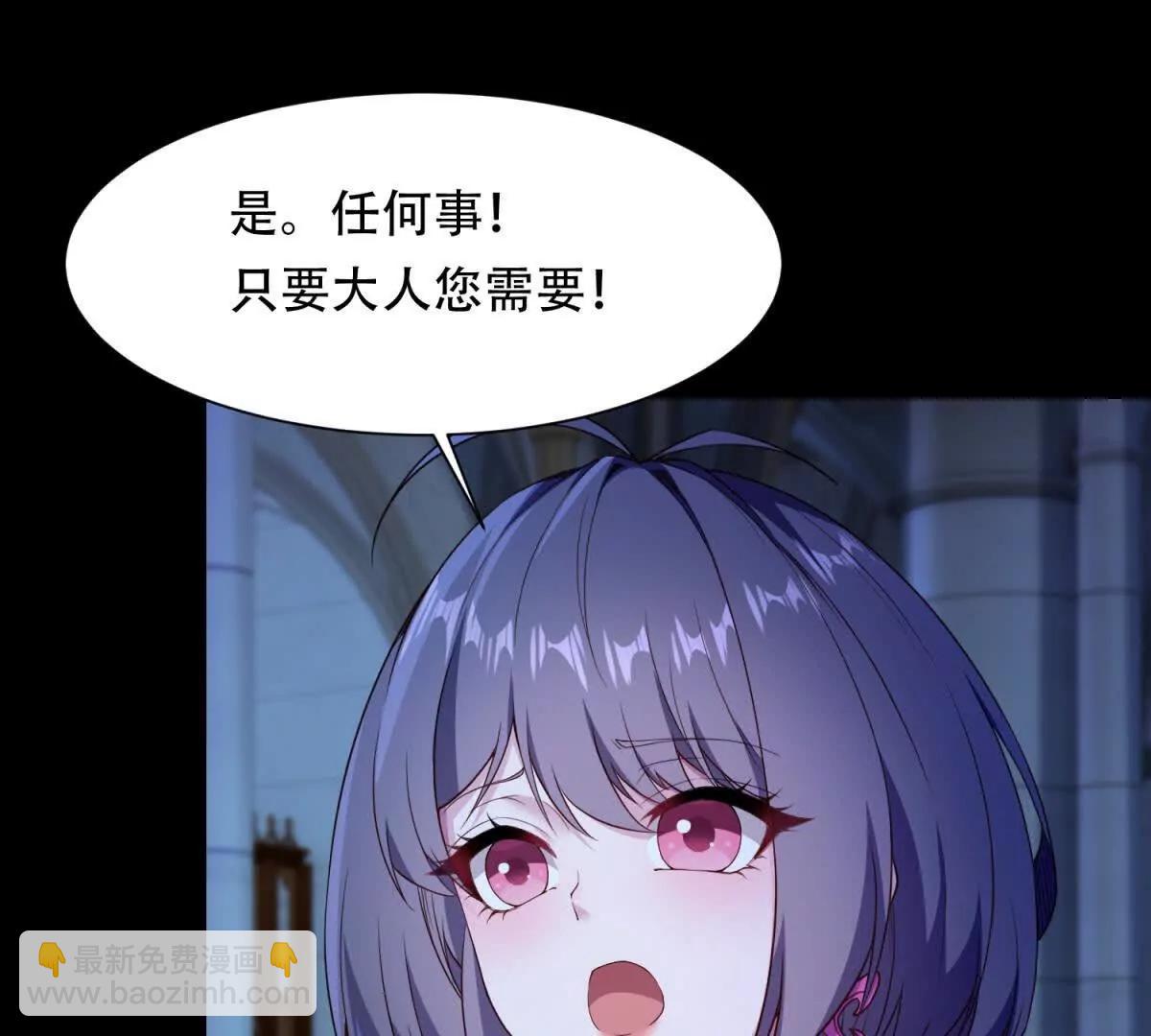 第53话 安娜的投诚(1/3)-第54话