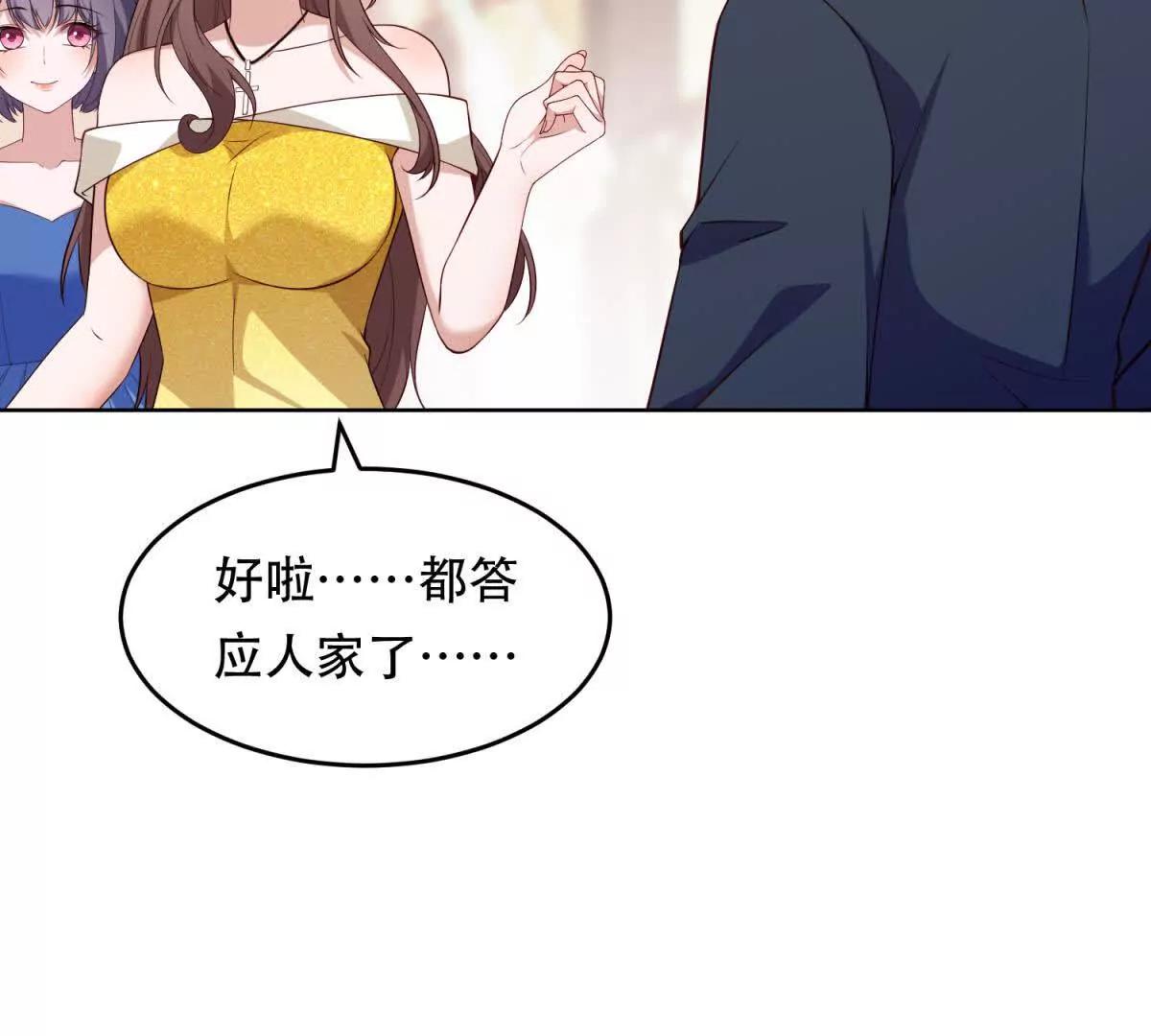 第55话 舞会风波(1/2)-第56话
