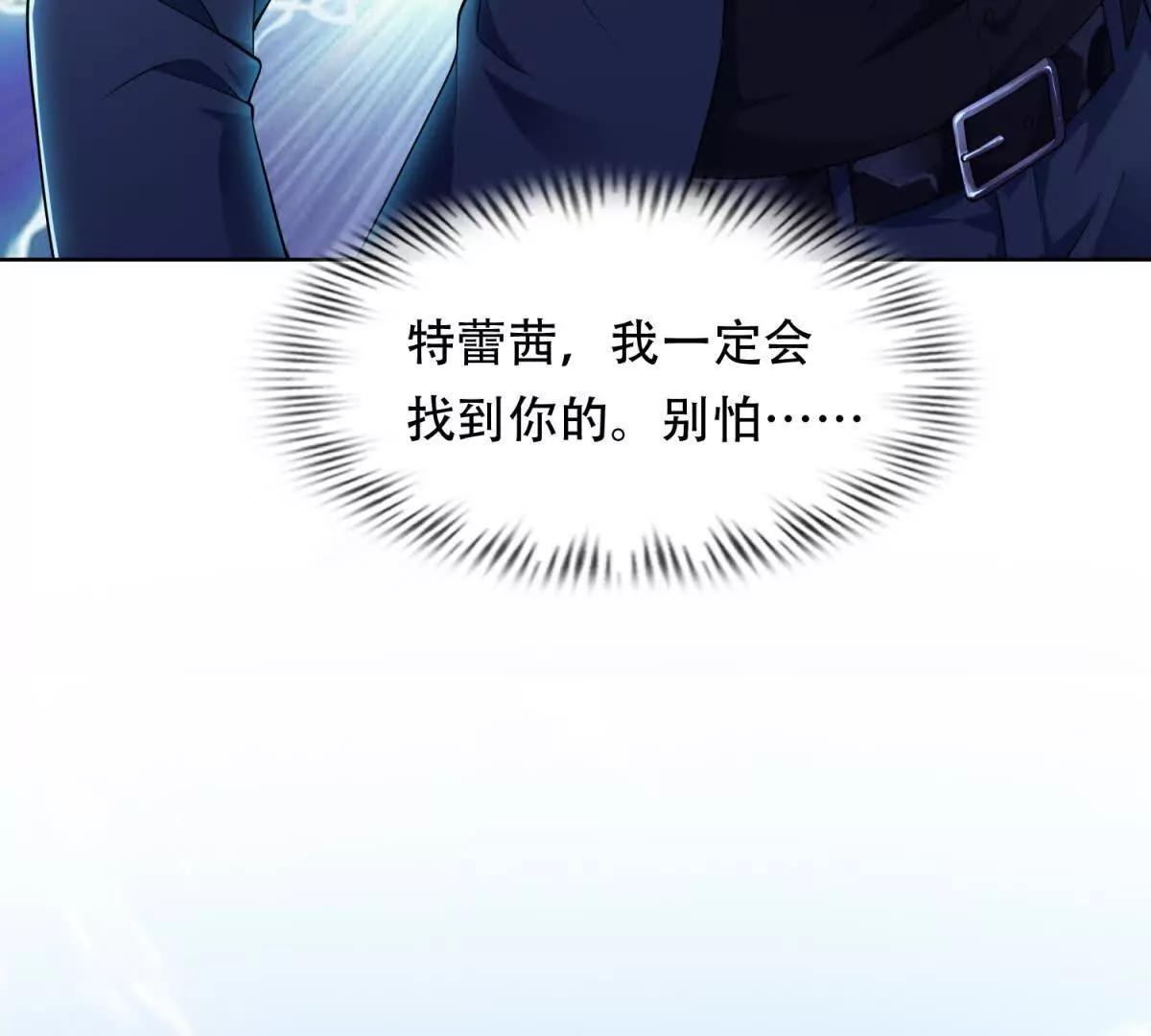 第5话 天堂鸟的羽毛(1/3)-第6话