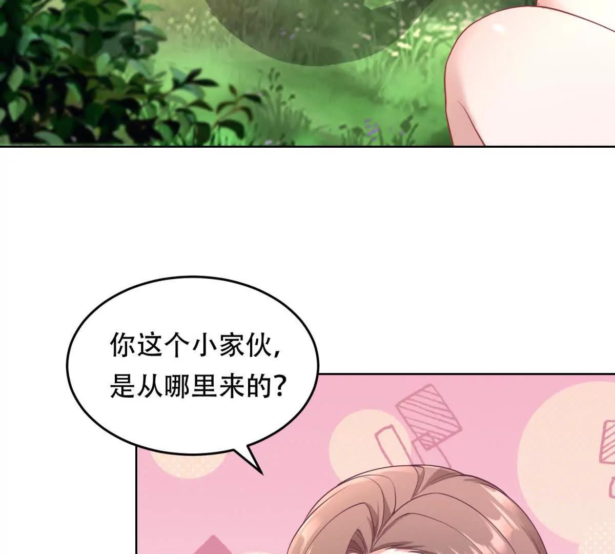 第5话 天堂鸟的羽毛(1/3)-第6话
