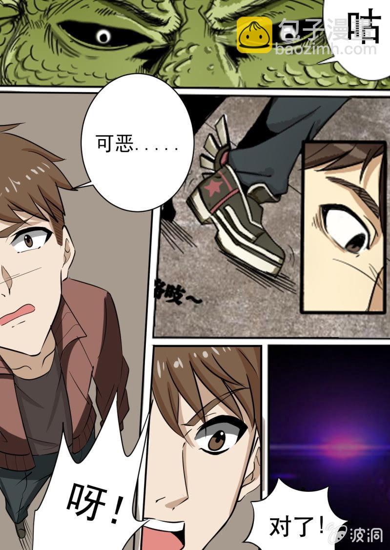 巨兽之战 Part1-第2话