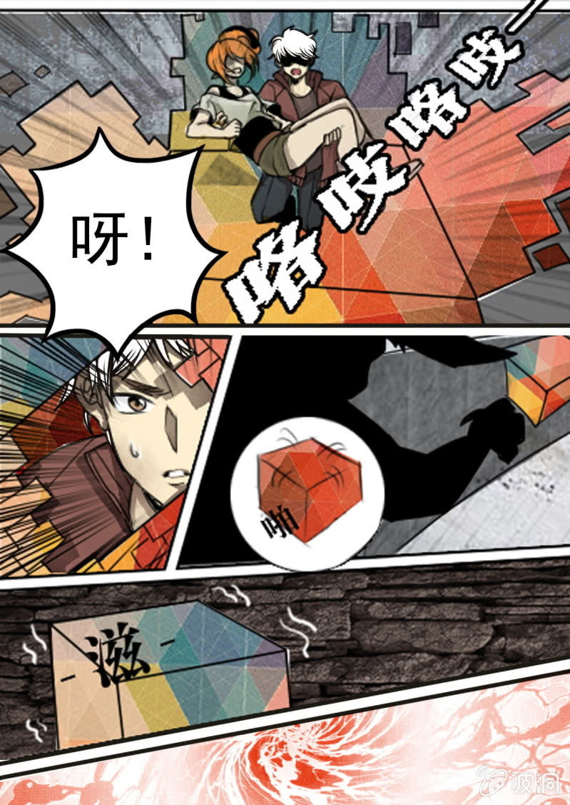 巨兽之战 Part1-第2话