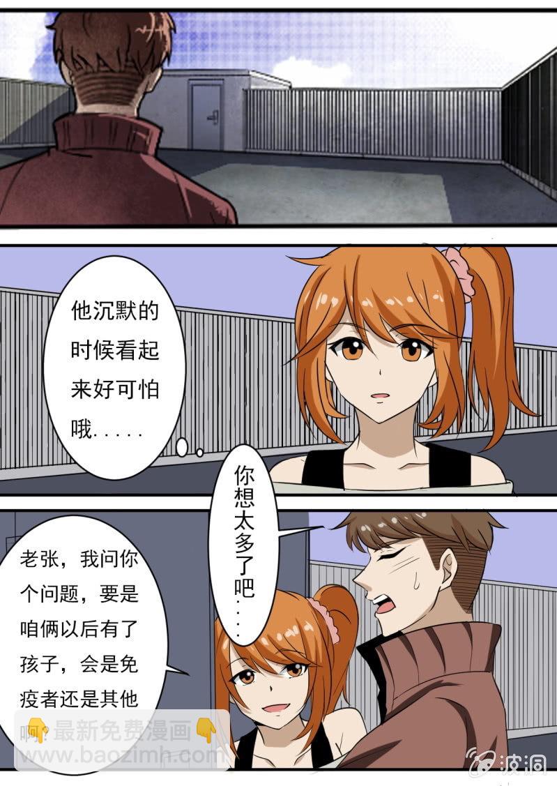 巨兽之战 Part1-第2话