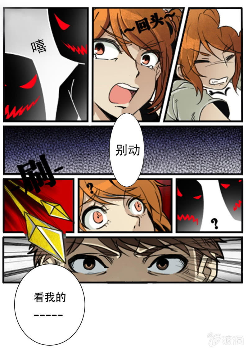巨兽之战 Part1-第2话