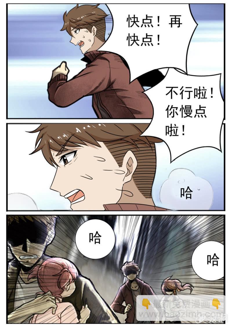 命运的齿轮-第12话