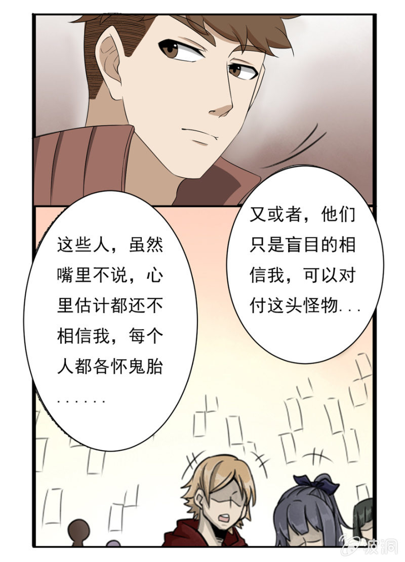 困境-第20话