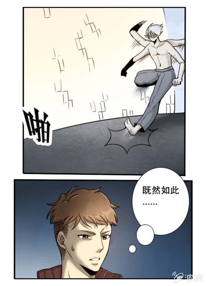对抗-第24话