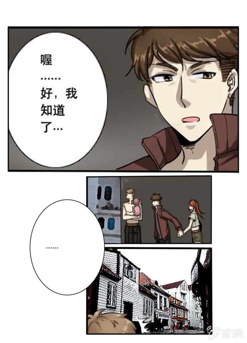 合作-第28话