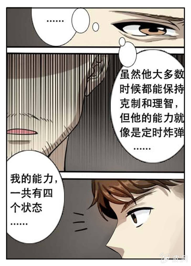 合作-第28话