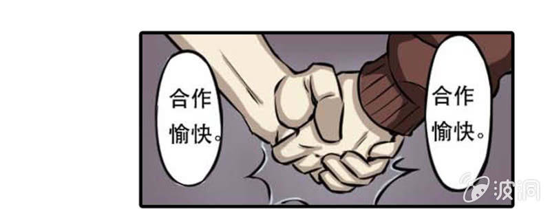 合作-第28话