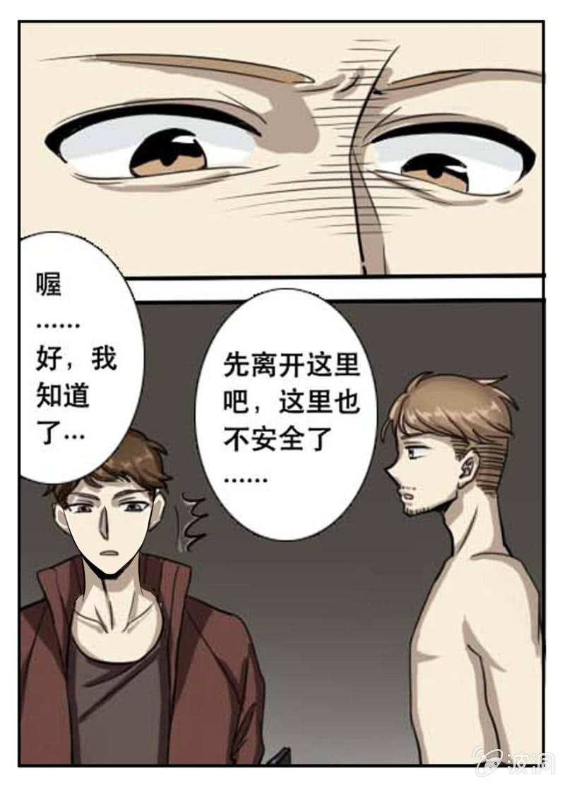 合作-第28话