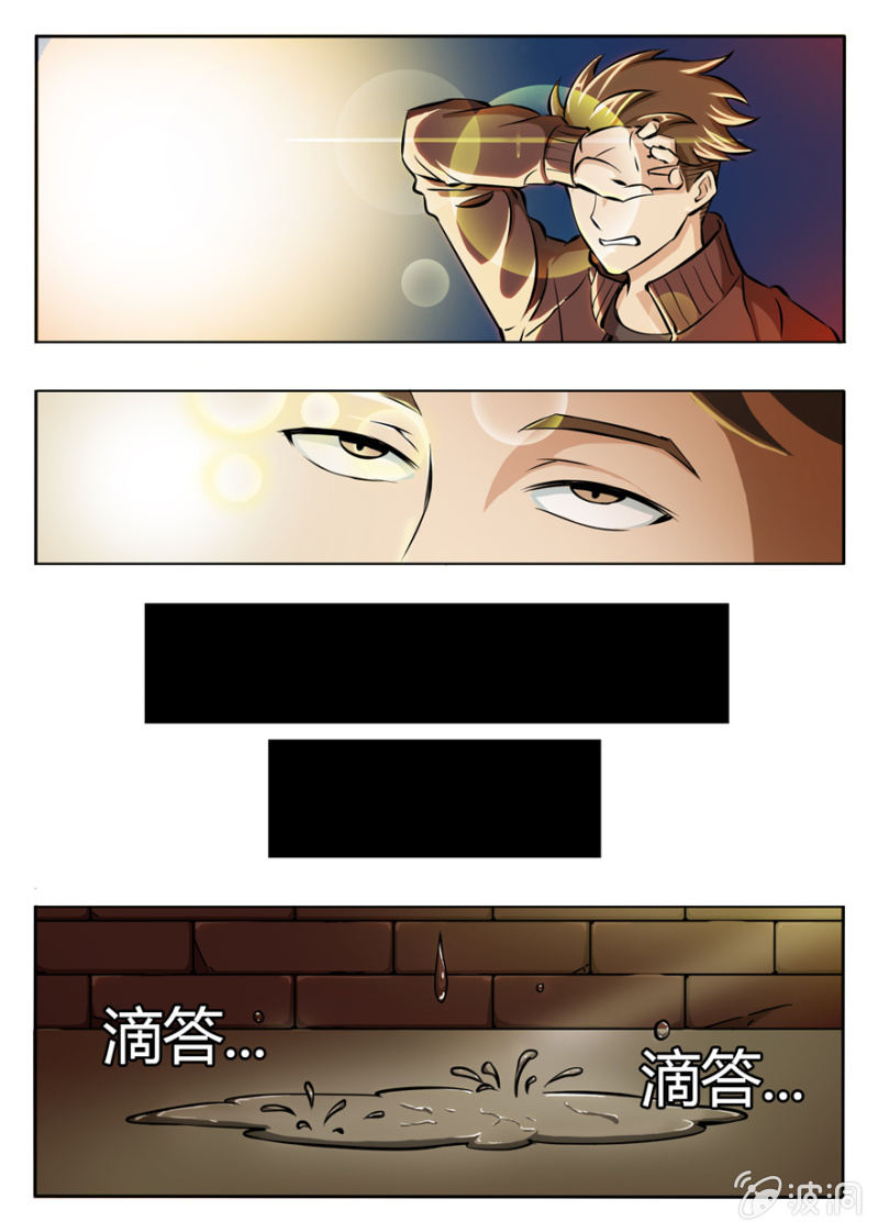 眉心有眼睛的男人-第4话
