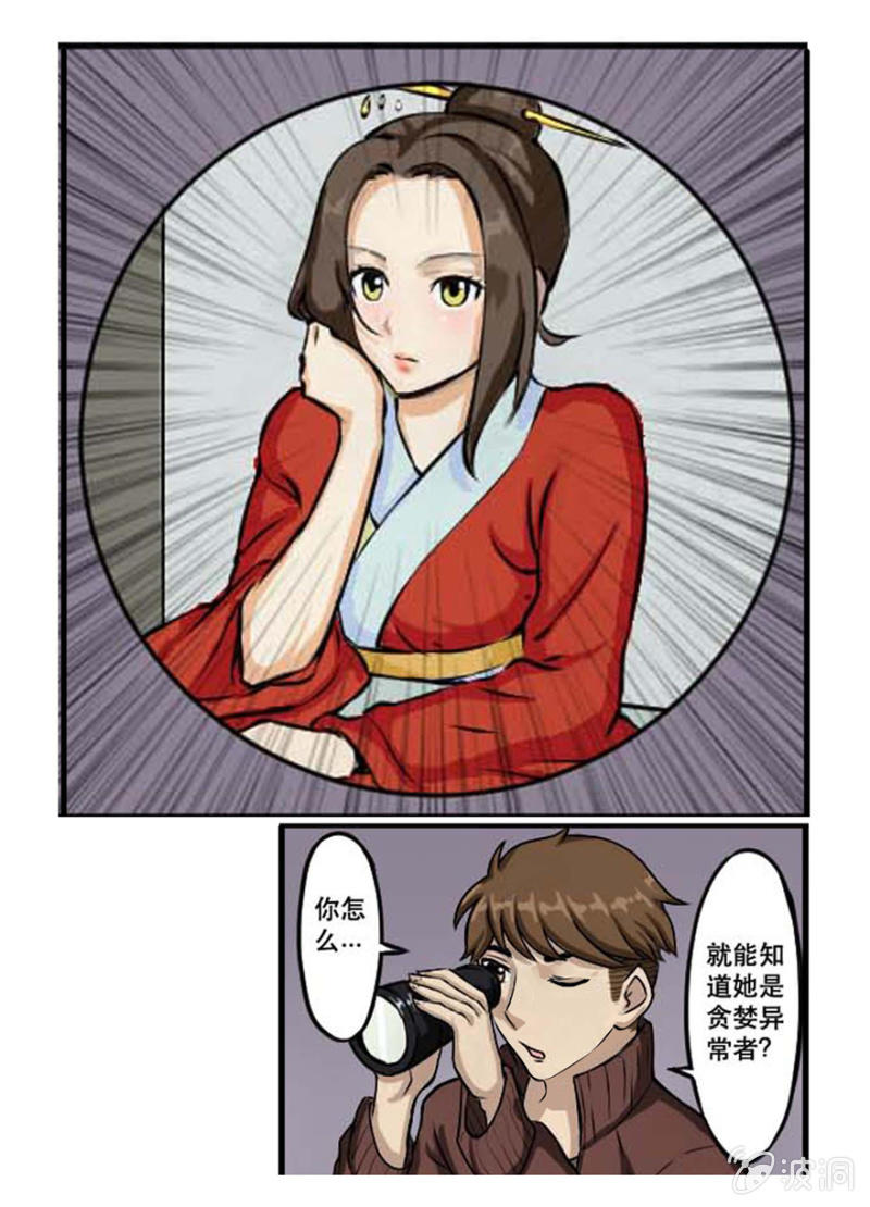 铁花颜-第32话