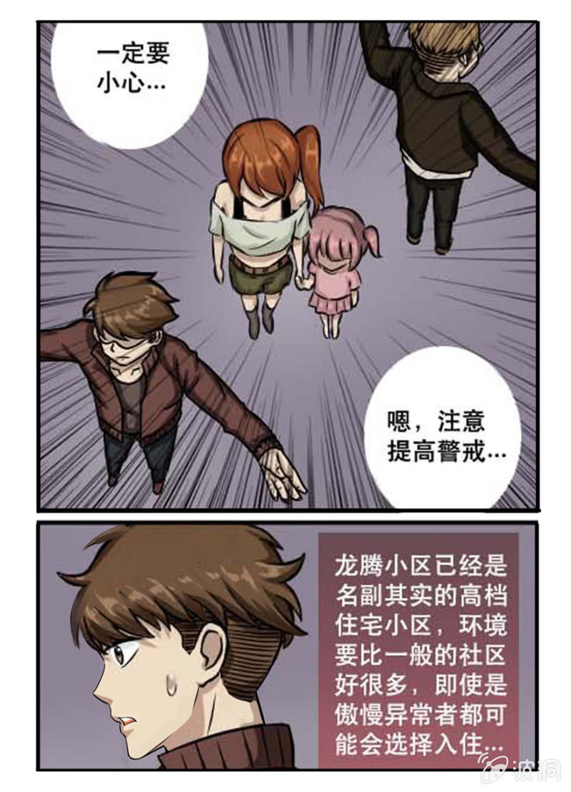 铁花颜-第32话