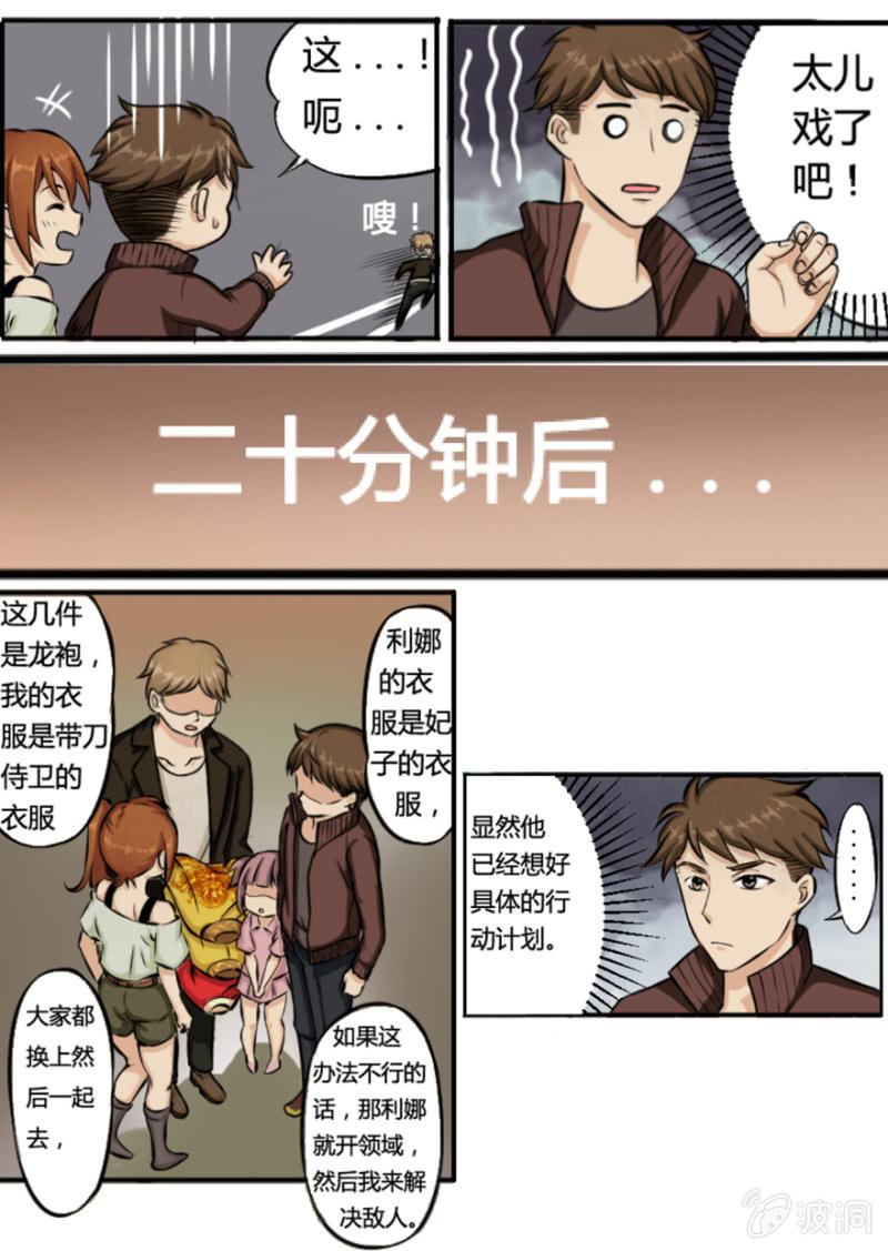 扮成皇帝了-第34话