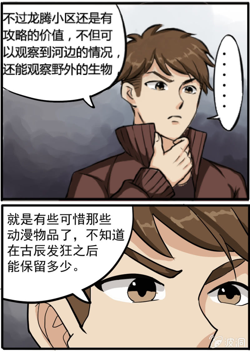 扮成皇帝了-第34话