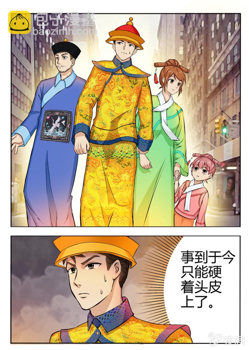 扮成皇帝了-第34话