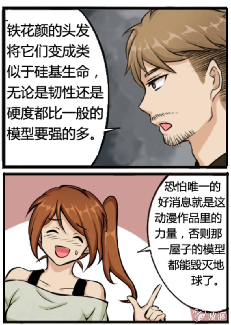 扮成皇帝了-第34话