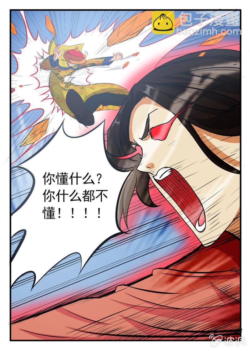 做回自己，我给你精彩的人生！-第36话