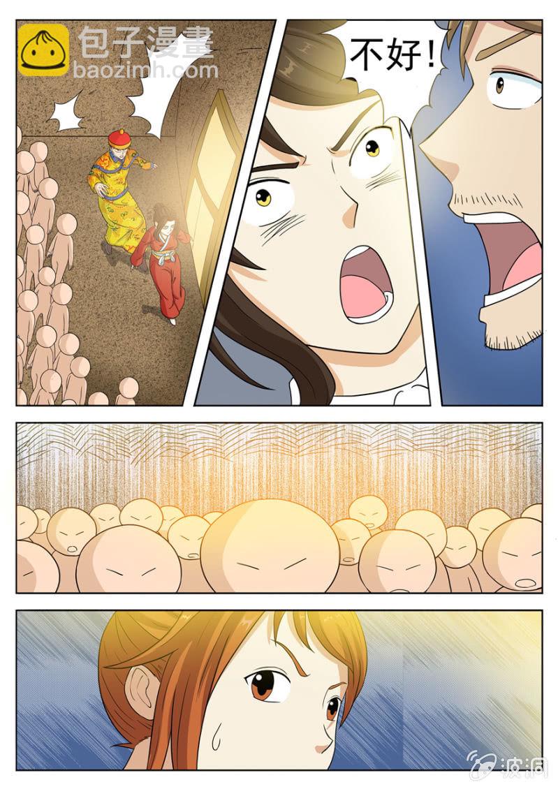 做回自己，我给你精彩的人生！-第36话