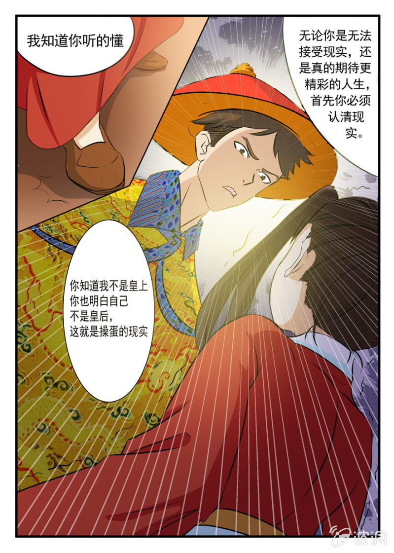 做回自己，我给你精彩的人生！-第36话