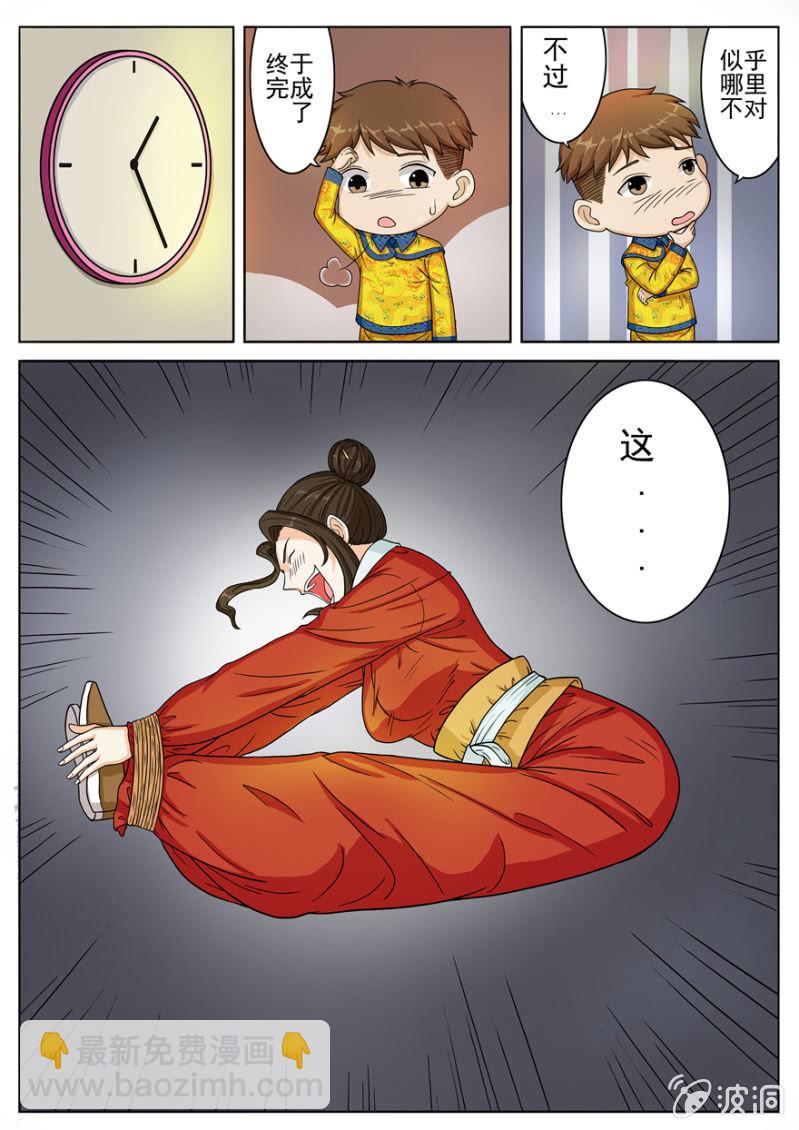 我能说是误会吗-第38话