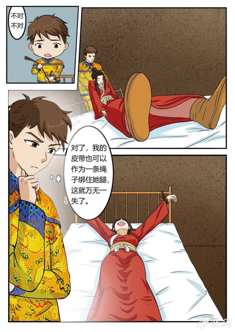我能说是误会吗-第38话