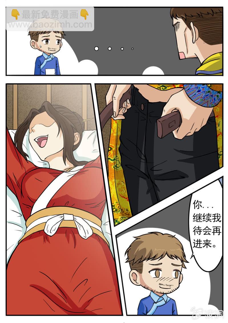 我能说是误会吗-第38话