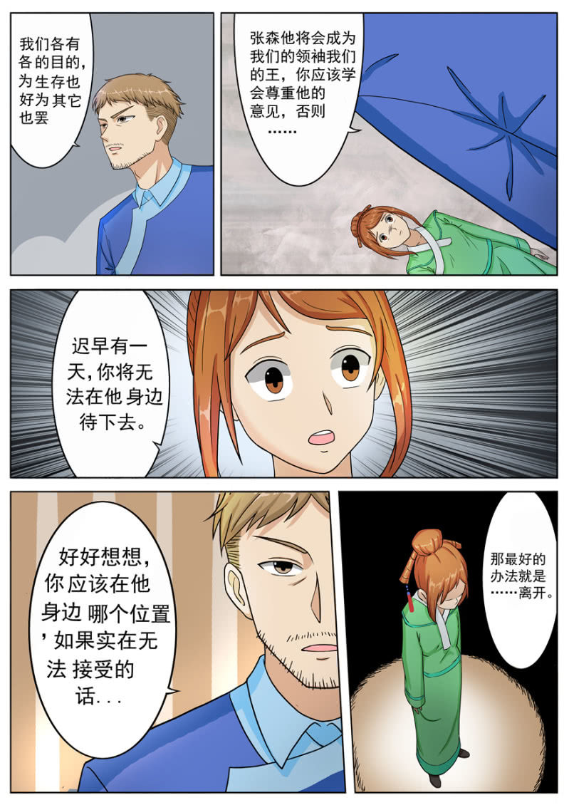 我能说是误会吗-第38话