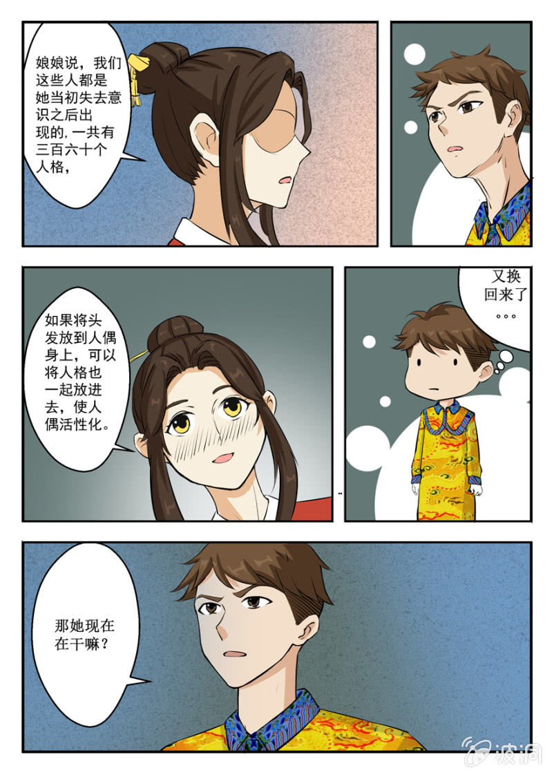 交心之谈（大章）-第40话