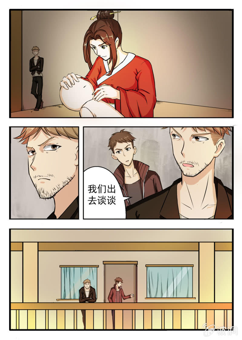 交心之谈（大章）-第40话